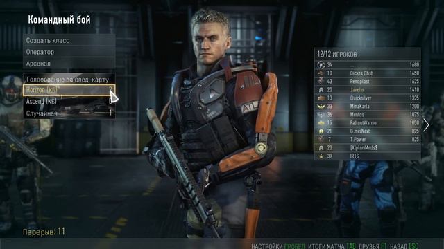 Call of Duty Advanced Warfare - Multiplayer #3 смотреть онлайн