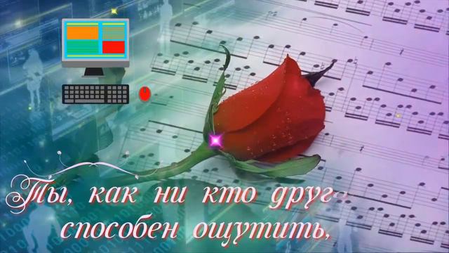 Мой Виртуальный Друг, Спасибо, что ты есть !!!!