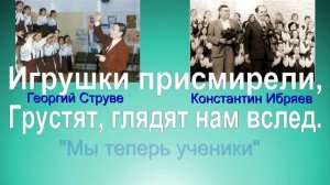 Мы теперь ученики