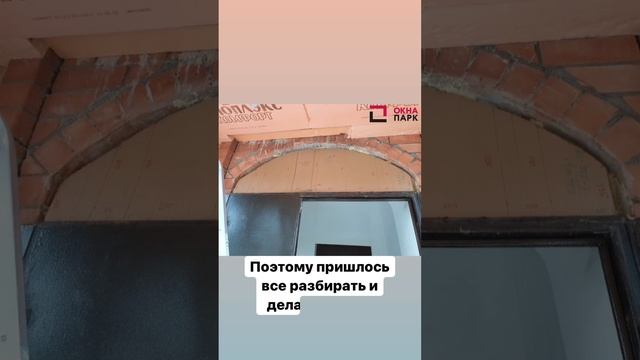 Арочные окна по лекалу от ОкнаПарк Минск!