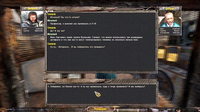 Изумрудная группа: S.T.A.L.K.E.R. NLC7 "Побег в прошлое" смотреть онлайн