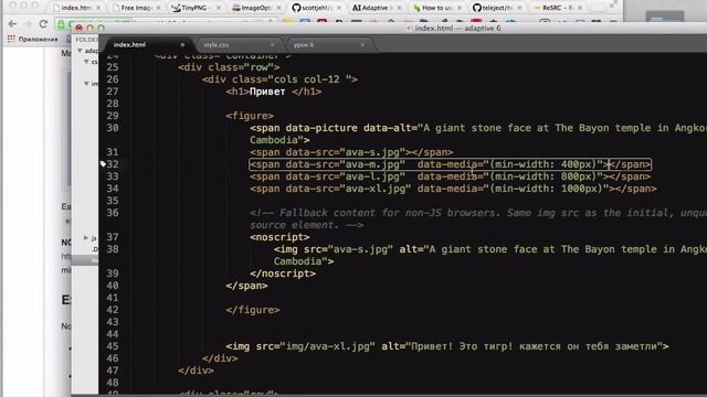 Создание адаптивных сайтов - урок шестой. Flexible media (гибкие медиа) смотреть онлайн