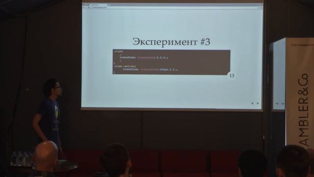 MoscowJS 23 — Оптимизация рендеринга веб-страницы — Ян Бродецкий смотреть онлайн