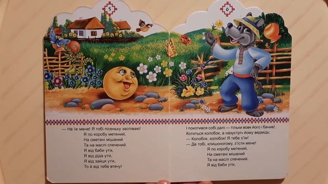 "КОЛОБОК" смотреть онлайн