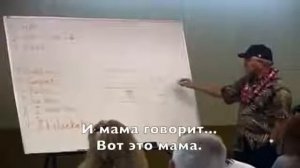 Семинар, Тренинг 'Жизнь без ограничений' Часть 6  Доктор Хью Лин, Джо Витале