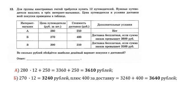 ЕГЭ 2021. Математика. База. Вариант 13. Сборник 50 вариантов. Под ред. И.В. Ященко смотреть онлайн