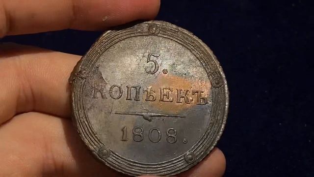 5 копеек 1808 КМ смотреть онлайн