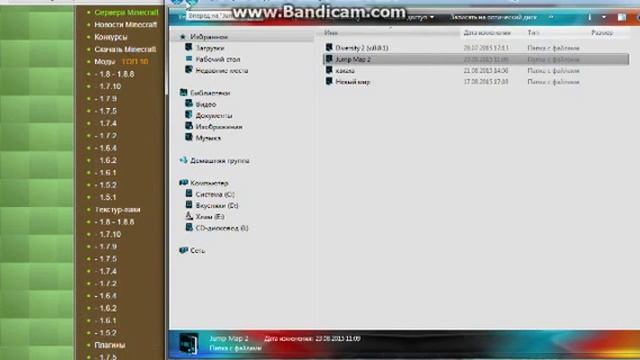 Гайды. #2. Как скачать карту на minecraft 1.8.7 смотреть онлайн