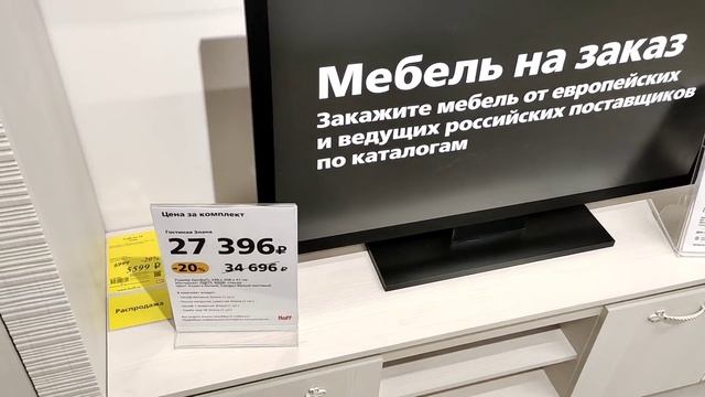 ?СВЕТОФОР или HOFF??Смотрим мебель. Диваны, гостиные, стулья, столы, кровати. Обзор магазина?