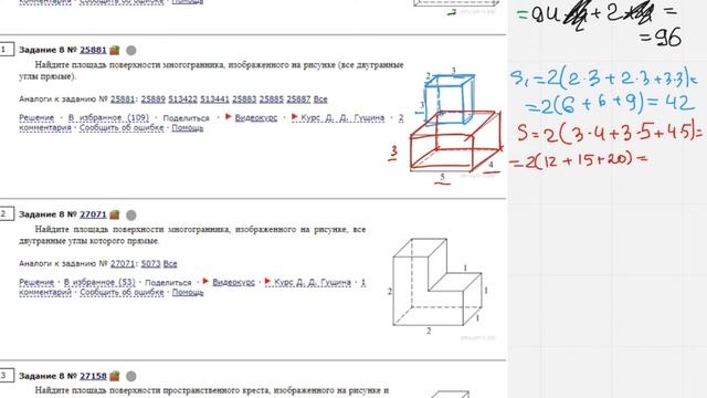 ЕГЭ Математика Задание 8#25881 смотреть онлайн