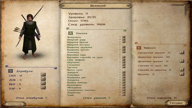 Mount & Blade: Warband - Прохождение - ПОДГОТОВКА К ОСАДЕ - #6