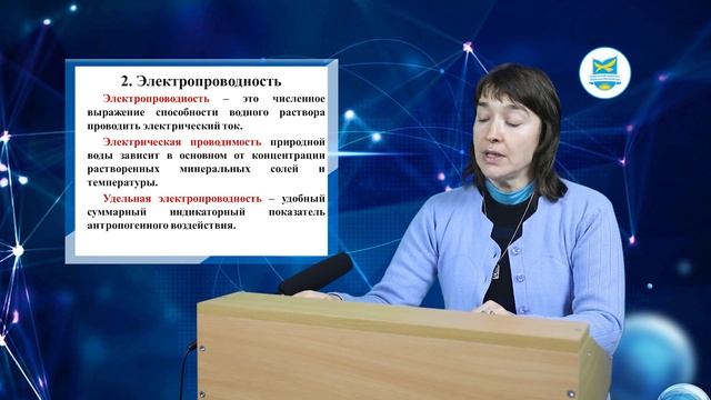 Макеева Л.А. Технологические системы очистки природных и сточных вод. №1 смотреть онлайн