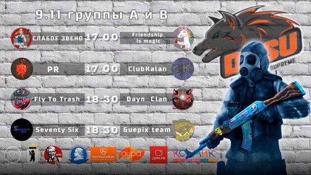 ?ГРУППА B . День 3. Ярославский Чемпионат по CS:GO. DYSU. ? смотреть онлайн