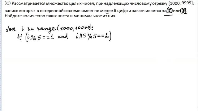 Информатика. Обработка чисел в диапазоне смотреть онлайн