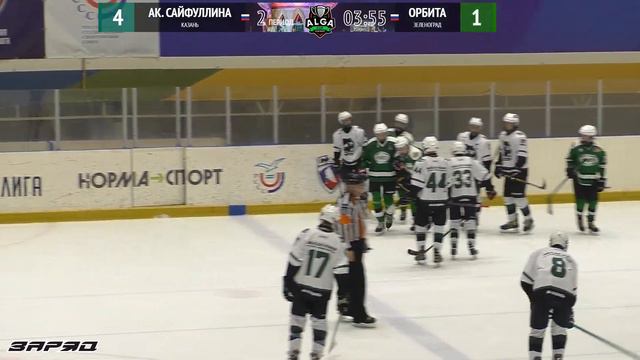 Академия Сайфуллина - Орбита смотреть онлайн