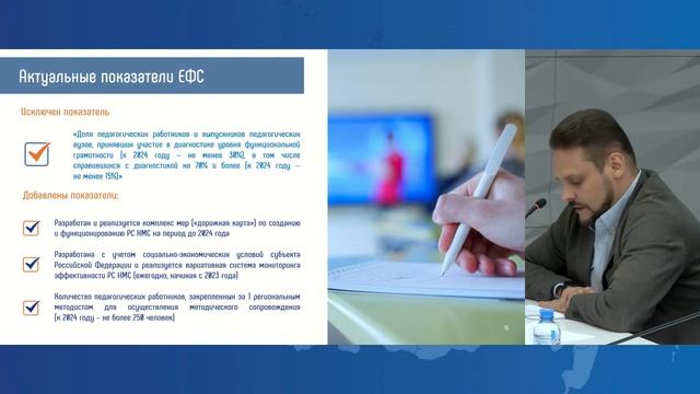 2023-01-24 Вебинар, посвященный Концепции ЕФС смотреть онлайн