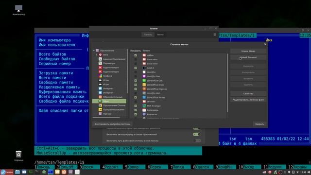Как установить Cinnamon в Fedora 35 смотреть онлайн