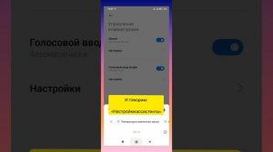 НЕ работает Окей гугл? Включаем Google помощника (голосового ассистента) за 1 минуту!