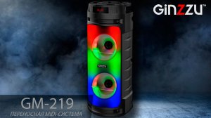 Обзор на музыкальную Midi систему от GINZZU. Model: GM-219. Color Party NEW!!!