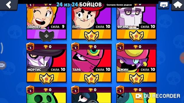 Приватный сервер BRAWL STARS смотреть онлайн