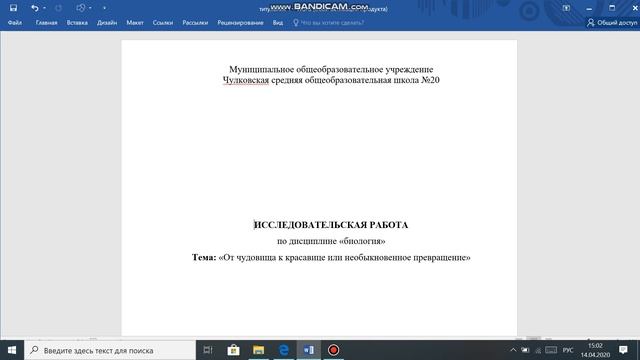 Технология 4кл., титульный лист смотреть онлайн