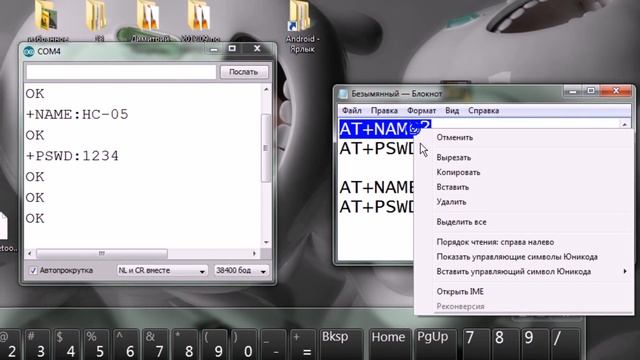 Configuring The HC-05 Bluetooth Module with AT Commands Arduino поменять имя и пароль смотреть онлайн
