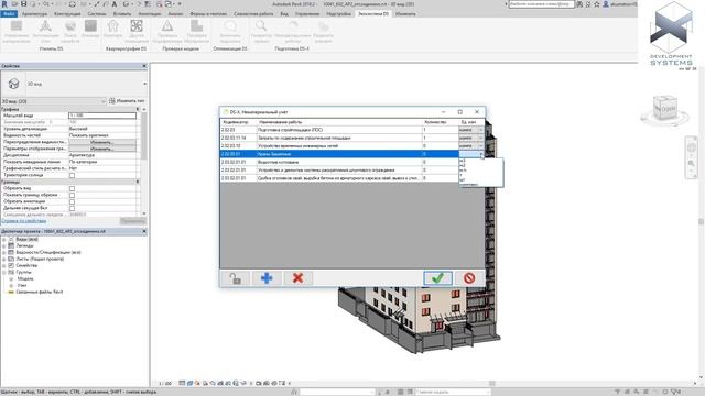 Экосистема API разработок DS для Revit. Плагин DS-X. смотреть онлайн