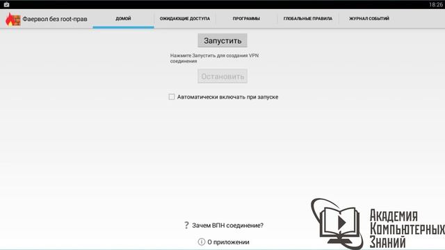 БРАНДМАУЭР НА АНДРОИД смотреть онлайн