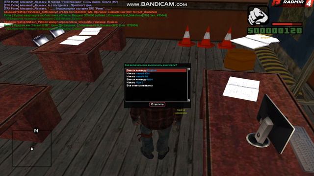 Здаю права на Радмир Рп смотреть онлайн