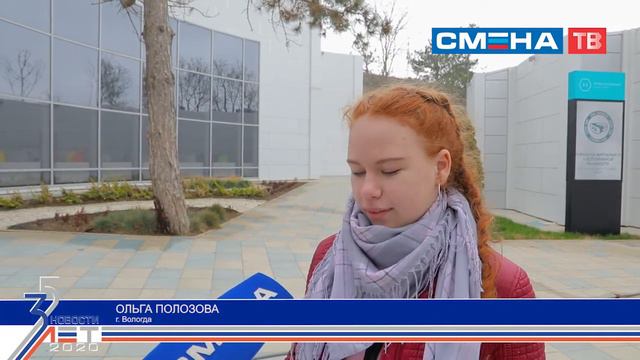 Игра ко Дню работника гидрометеорологической службы России в ВДЦ «Смена» смотреть онлайн