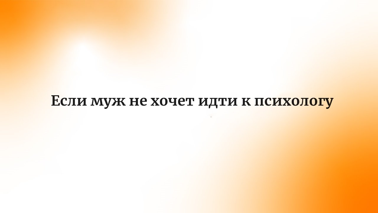 Центр психологии Елены Полянской