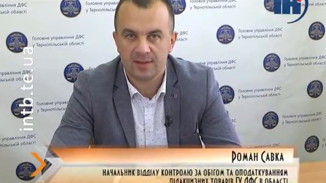 «Бізнес за правилами» № 212 «Роздрібна торгівля пальним: що підпадає під акцизний податок» смотреть онлайн