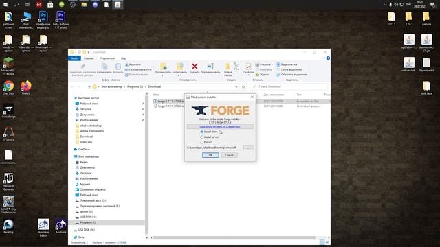 фордж 1.17.1 / FORGE 1.17.1 / как скачать фордж / как скачать FORGE / как скачать и установить форд смотреть онлайн