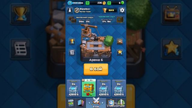 #8 Играем в клеш Рояль 6 Арена Леденой колдун смотреть онлайн