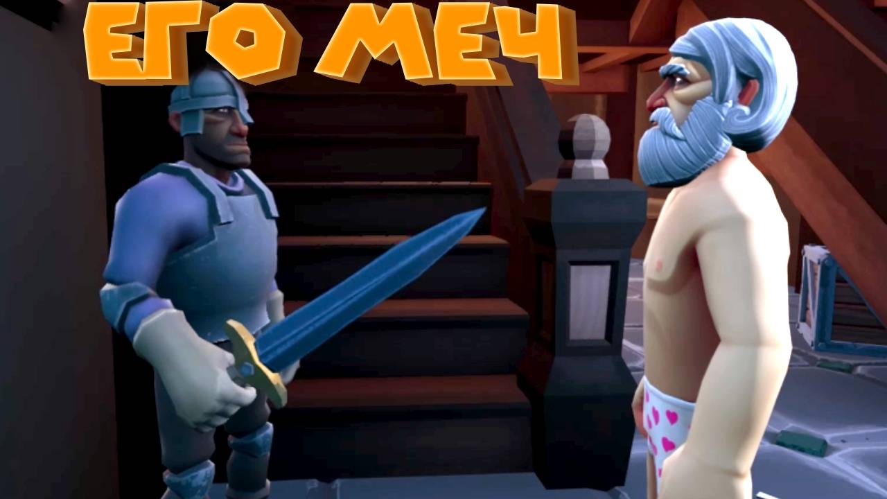 ОН ВЗЯЛ ЕГО Hydroneer смотреть онлайн