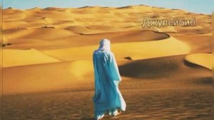 Джулейбиб : Истории сподвижников пророка Мухаммада ﷺ  ☪️☪️ #ислам #мусульмане #история #сподвижники