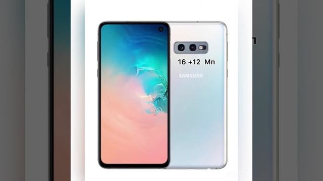 ПОЛНЫЙ ОБЗОР SAMSUNG GALAXY S 10E И СРАВНЕНИЕ С S 10!