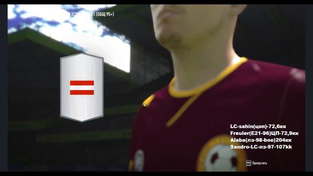 Fifa online открываю паки январь смотреть онлайн