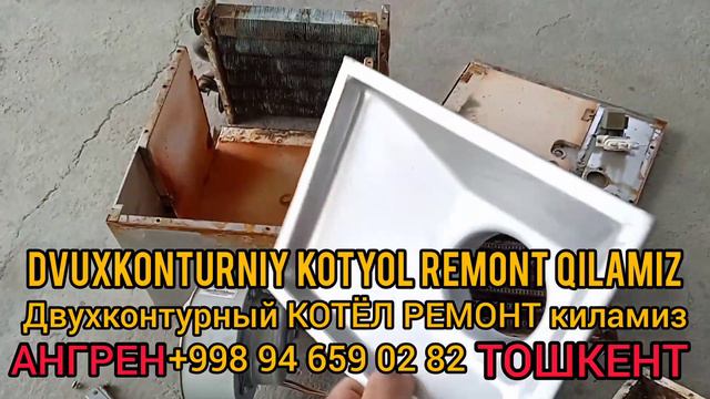 NAVIEN KATYOL tuzatish Toshkent двухконтурный КОТЁЛ ремонт ошибка Е1 Е3 dvuxkonturni KOTYOL remont смотреть онлайн
