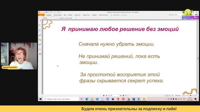 Как создать надёжный Фундамент для Больших Денег или 6 фундаментальных правил успешных людей смотреть онлайн