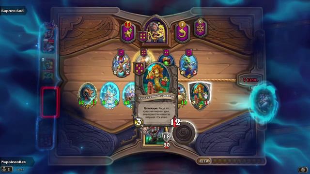 Херстоун Поля Сражений Дуо Лоу рейтинг