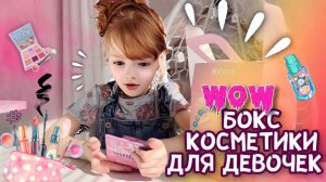 Марийка и Даниил обзор детской косметики ЛЕВРАНА ?✨распаковка‼️бокс ЮННИ ОТ ЛЕВРАНА / levrana