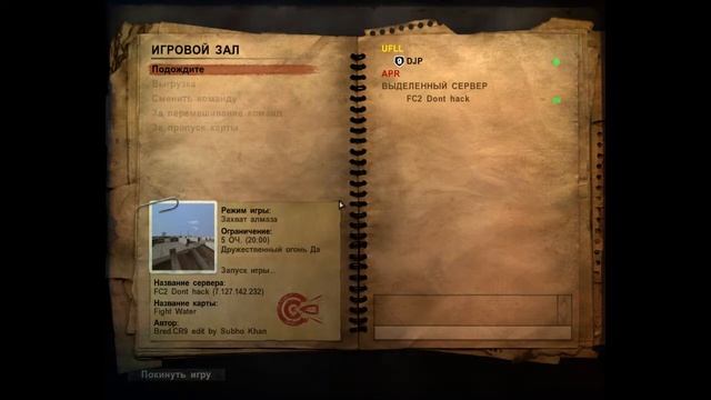 Far Cry 2 Punkbuster смотреть онлайн