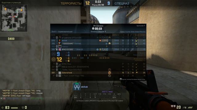 Читер поломал СЕРВЕР!!!!! В игре КС ГО смотреть онлайн