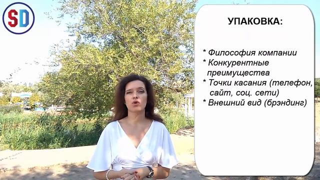У Вас есть отличный продукт! Но это еще не ВСЕ........... смотреть онлайн
