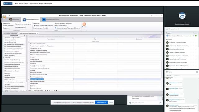 Урок №5 по работе с программой Аверс Библиотека смотреть онлайн