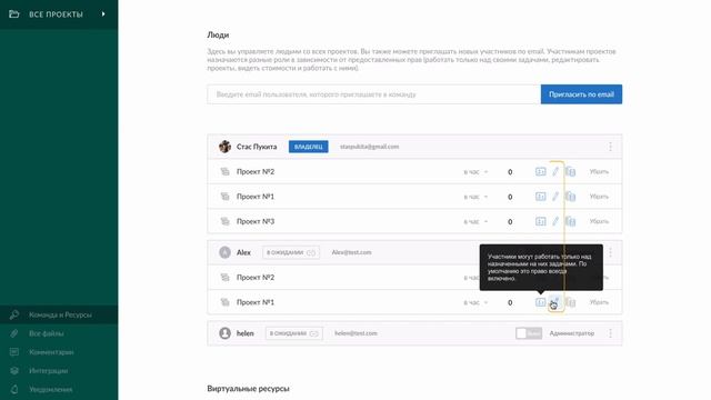 Эффективное управление командой и ресурсами в GanttPRO смотреть онлайн