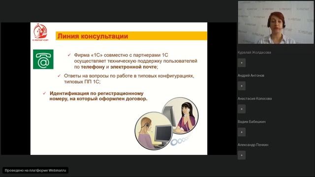 Сервисы 1С как бонусы к договору сопровождения смотреть онлайн
