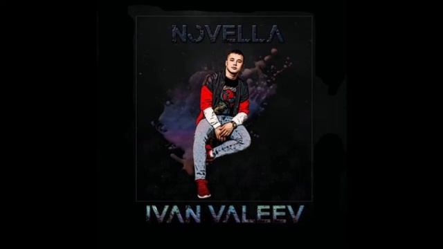 IVAN VALEEV — NOVELLA (8D Muzik) смотреть онлайн