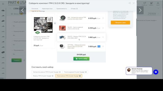 Chrysler Voyager, Jeep Liberty дизель 2,5 / 2,8 CRD - быстро и просто собираем набор замены ГРМ! смотреть онлайн